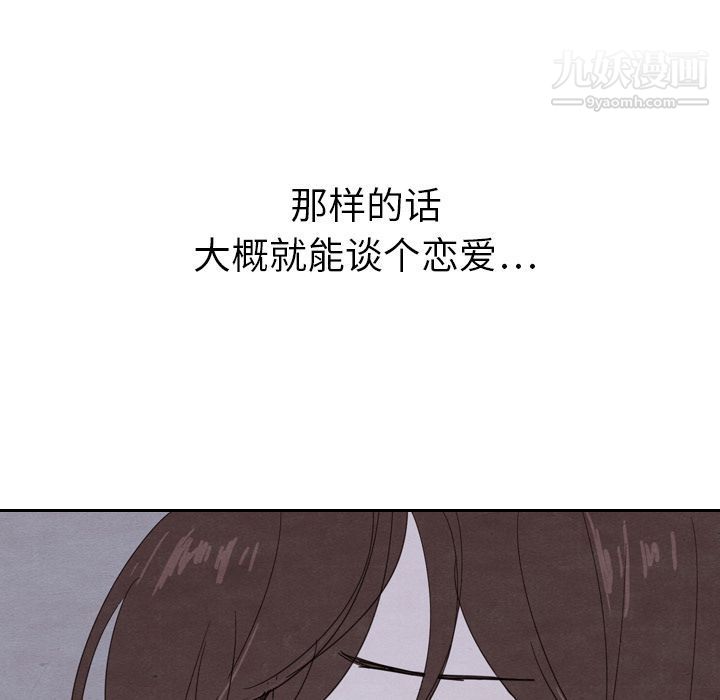 《泰珠小姐的完美婚姻生活》漫画 第16話