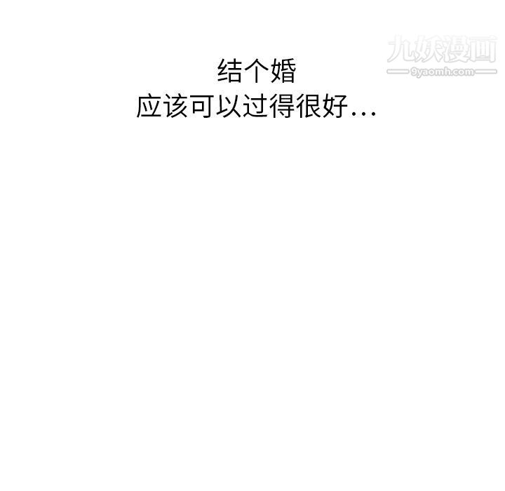 《泰珠小姐的完美婚姻生活》漫画 第16話