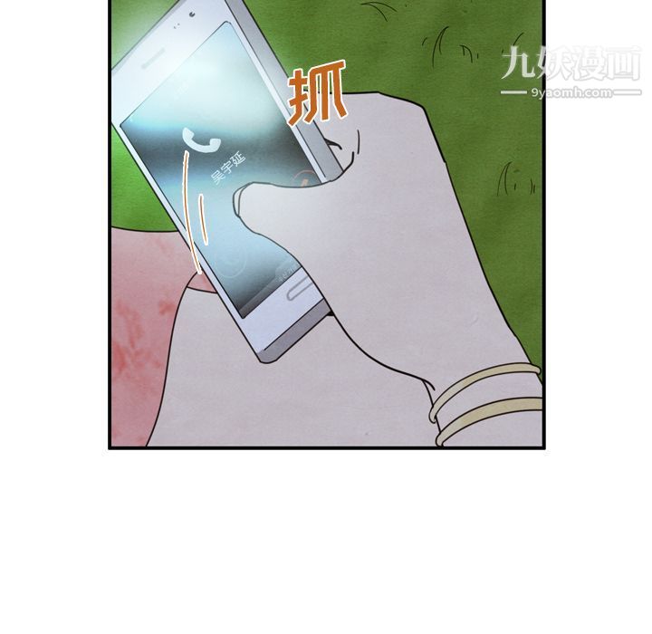 《泰珠小姐的完美婚姻生活》漫画 第16話