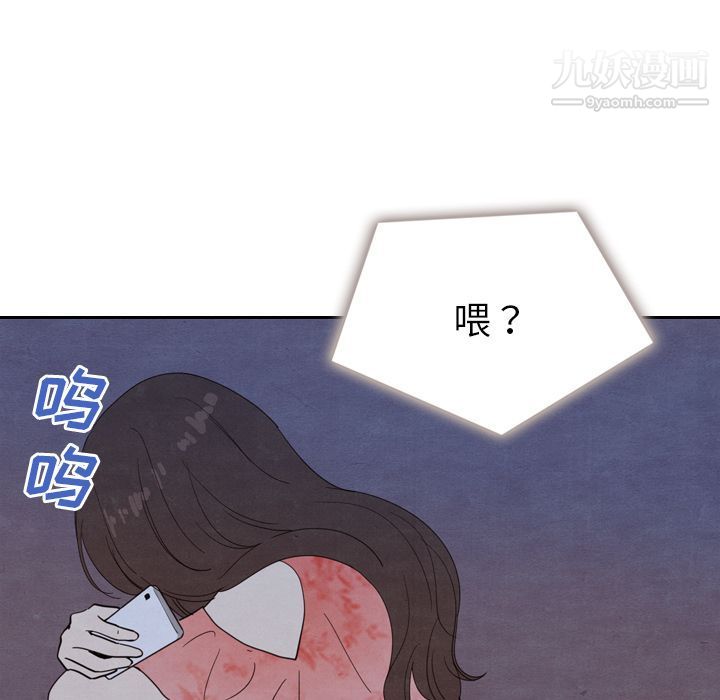 《泰珠小姐的完美婚姻生活》漫画 第16話