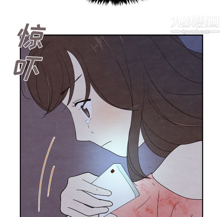 《泰珠小姐的完美婚姻生活》漫画 第16話