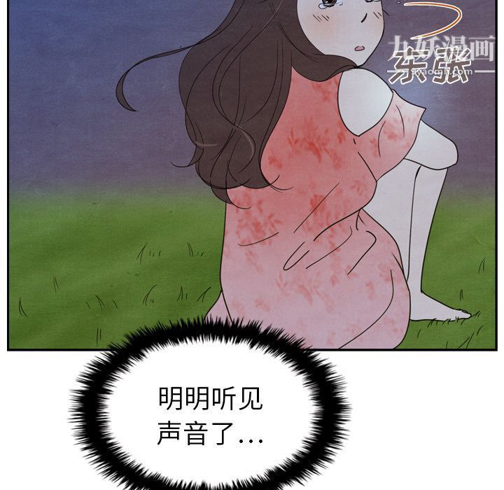 《泰珠小姐的完美婚姻生活》漫画 第16話