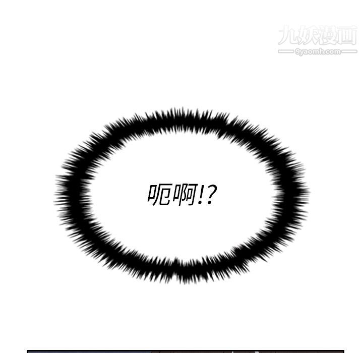 《泰珠小姐的完美婚姻生活》漫画 第16話