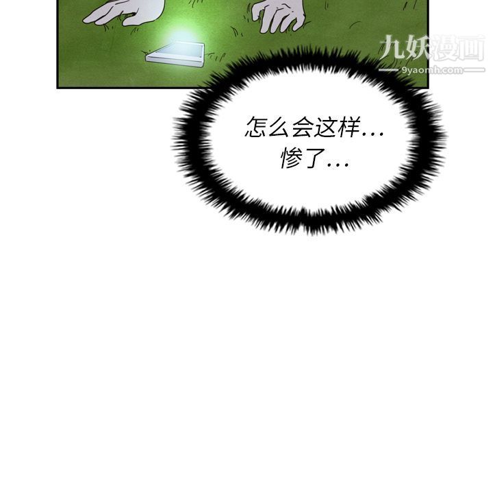 《泰珠小姐的完美婚姻生活》漫画 第16話