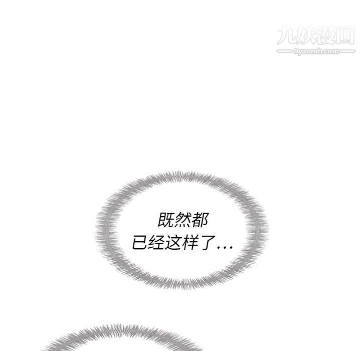 《泰珠小姐的完美婚姻生活》漫画 第16話