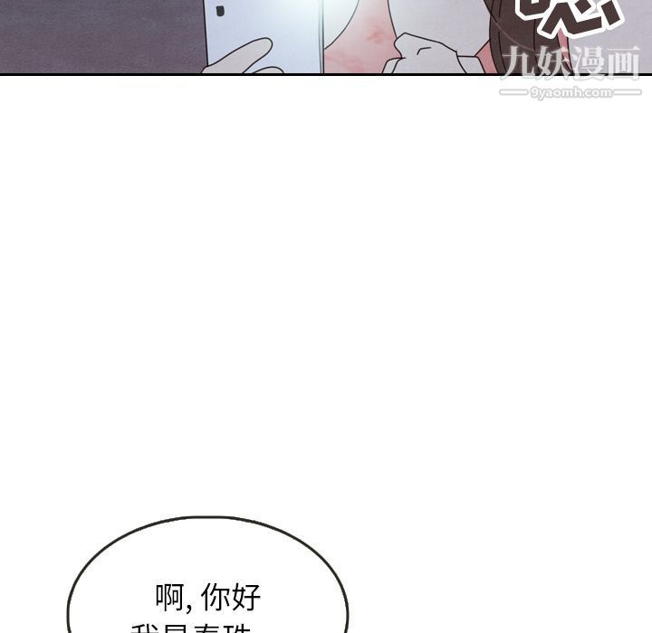 《泰珠小姐的完美婚姻生活》漫画 第16話