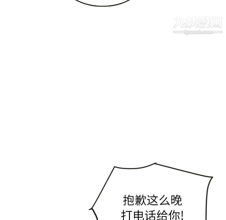 《泰珠小姐的完美婚姻生活》漫画 第16話