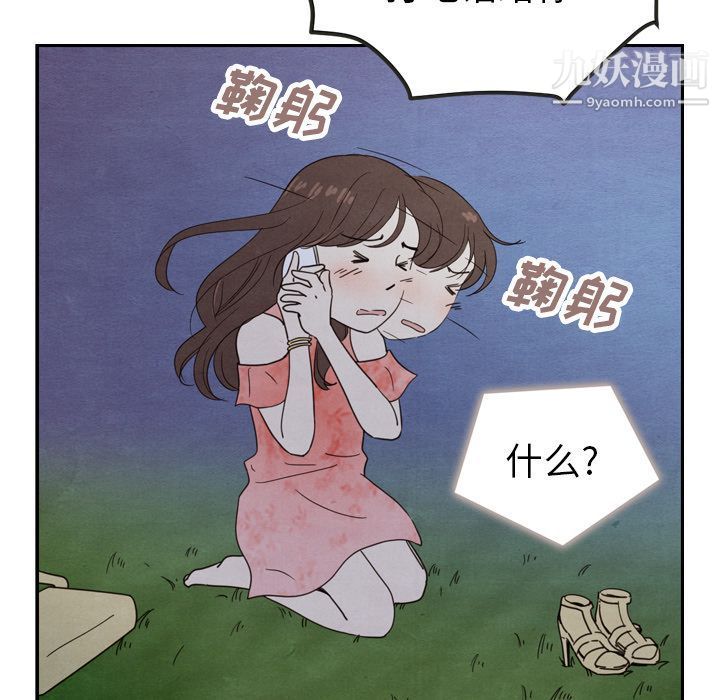 《泰珠小姐的完美婚姻生活》漫画 第16話