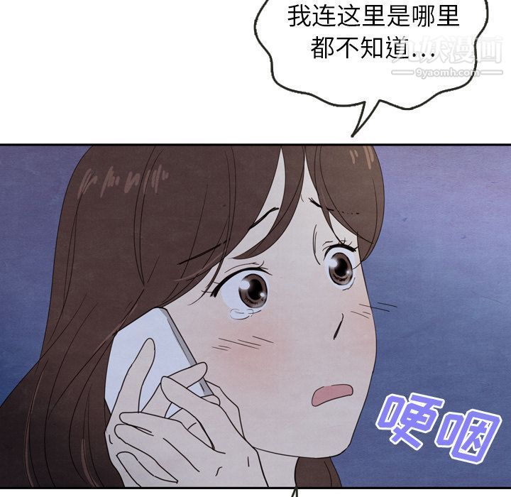 《泰珠小姐的完美婚姻生活》漫画 第16話