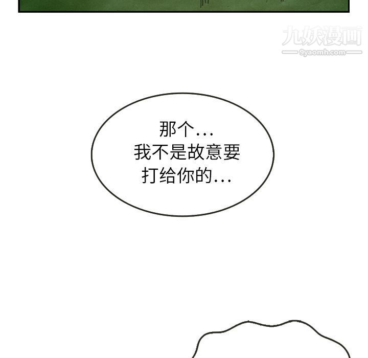 《泰珠小姐的完美婚姻生活》漫画 第16話