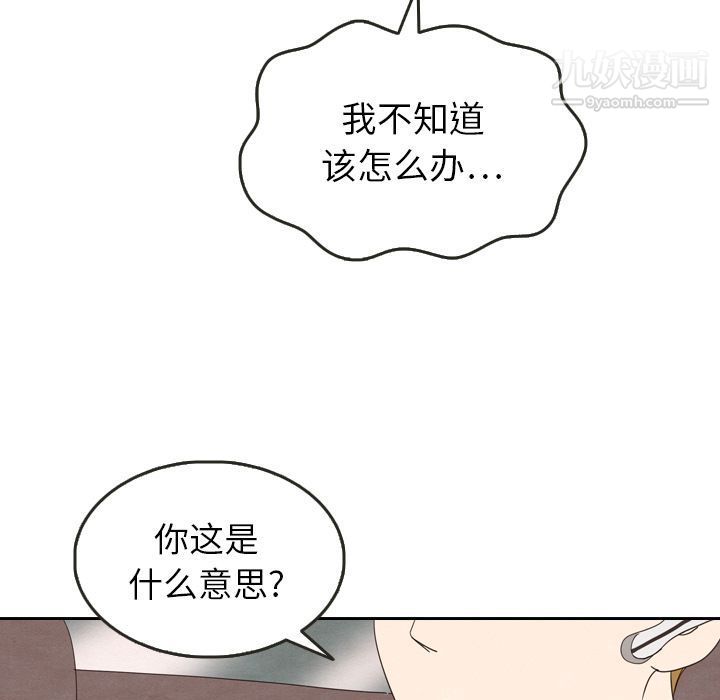 《泰珠小姐的完美婚姻生活》漫画 第16話