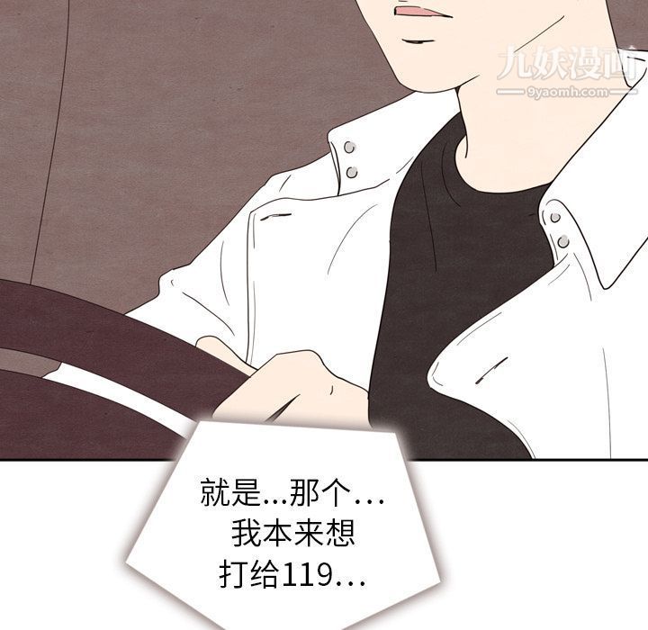 《泰珠小姐的完美婚姻生活》漫画 第16話