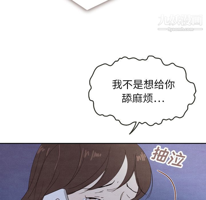 《泰珠小姐的完美婚姻生活》漫画 第16話