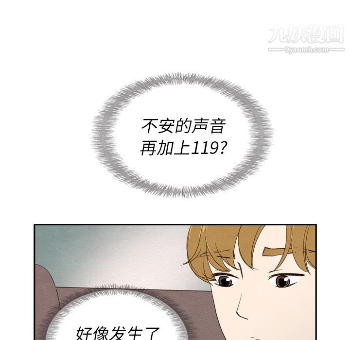 《泰珠小姐的完美婚姻生活》漫画 第16話