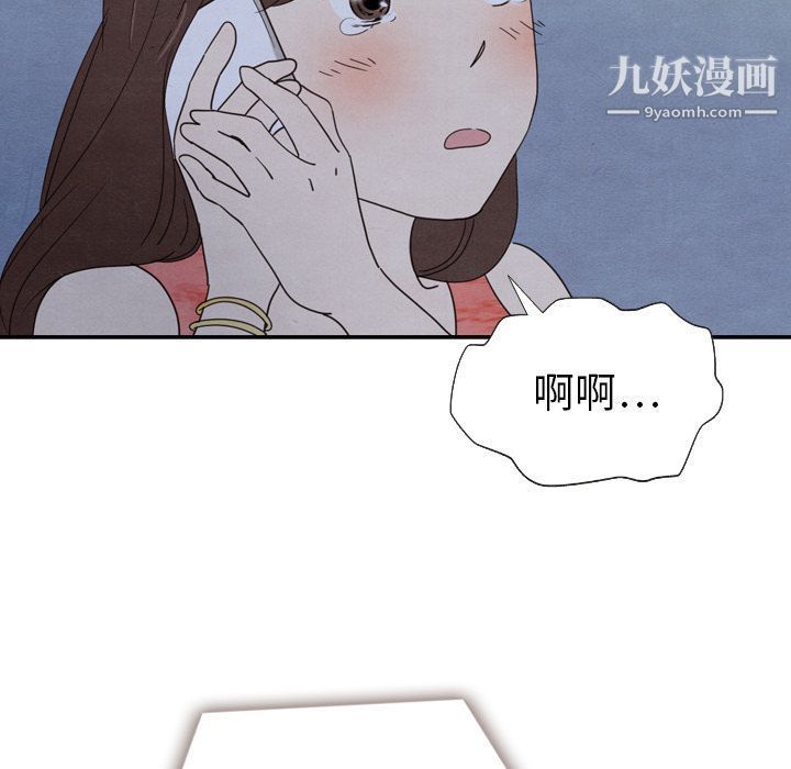 《泰珠小姐的完美婚姻生活》漫画 第16話