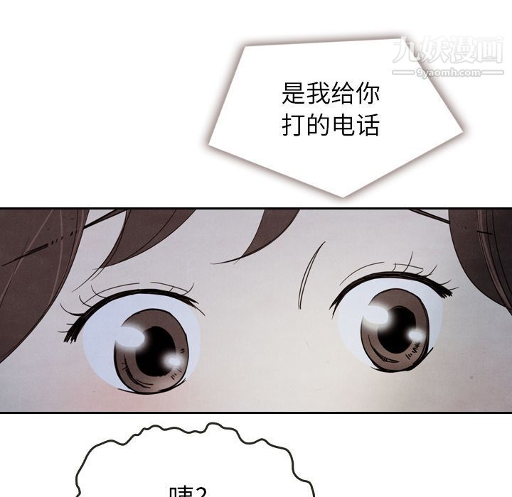 《泰珠小姐的完美婚姻生活》漫画 第16話