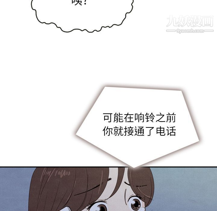 《泰珠小姐的完美婚姻生活》漫画 第16話