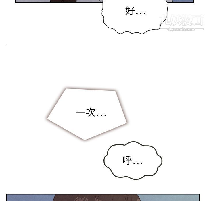 《泰珠小姐的完美婚姻生活》漫画 第16話