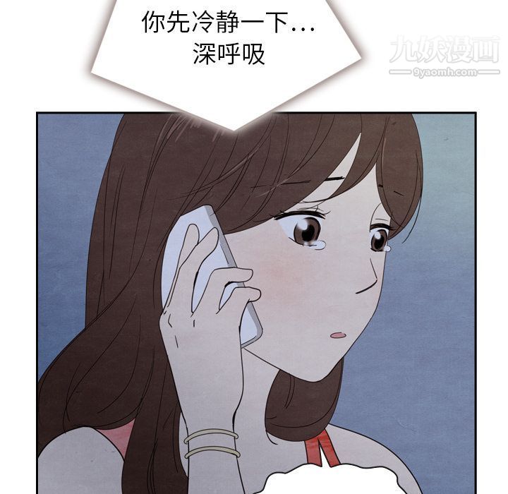 《泰珠小姐的完美婚姻生活》漫画 第16話