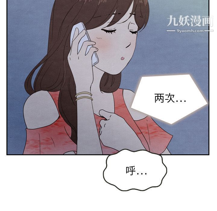 《泰珠小姐的完美婚姻生活》漫画 第16話