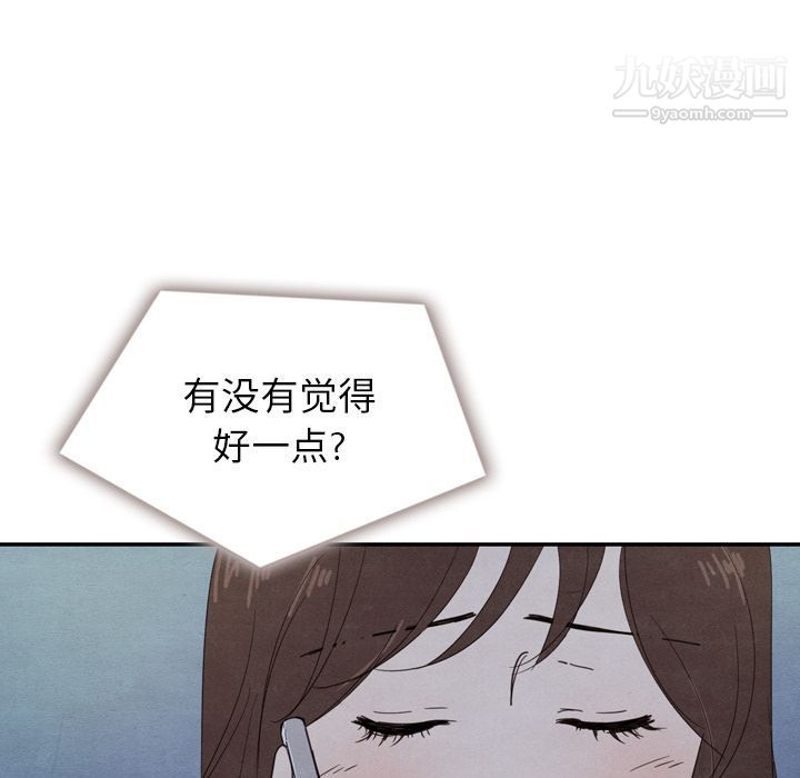 《泰珠小姐的完美婚姻生活》漫画 第16話