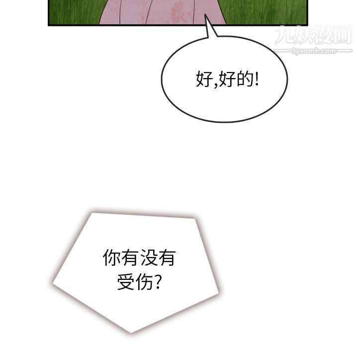 《泰珠小姐的完美婚姻生活》漫画 第16話