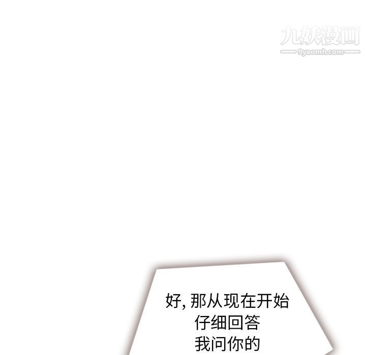 《泰珠小姐的完美婚姻生活》漫画 第16話