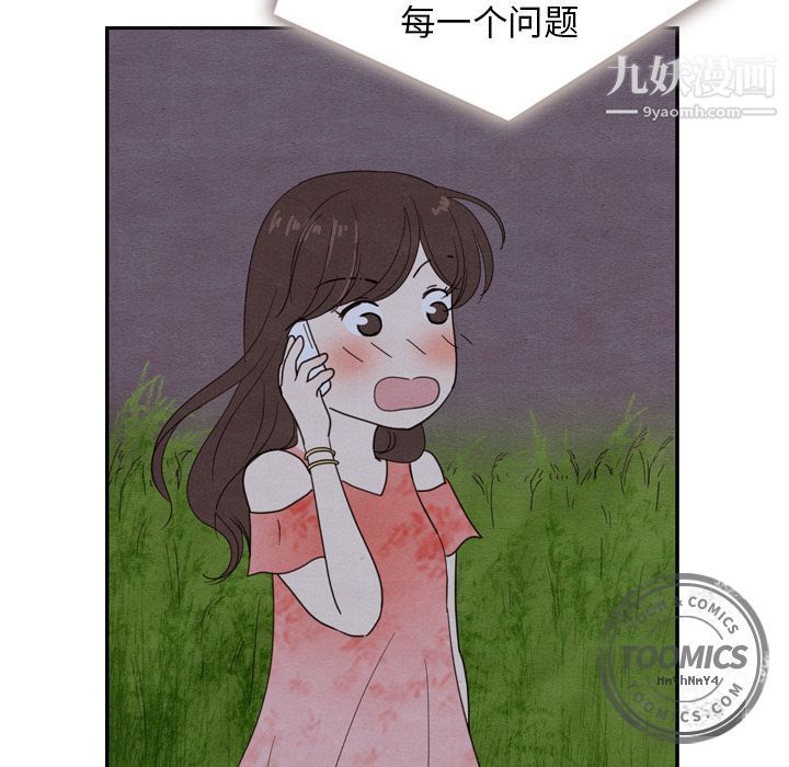 《泰珠小姐的完美婚姻生活》漫画 第16話