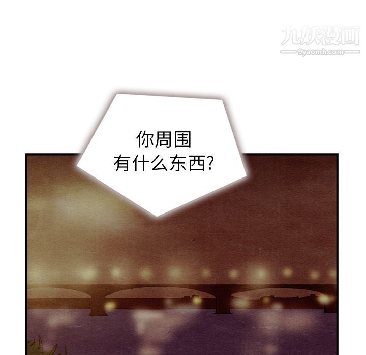 《泰珠小姐的完美婚姻生活》漫画 第16話