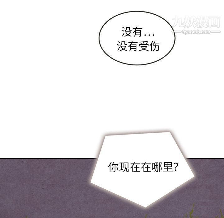 《泰珠小姐的完美婚姻生活》漫画 第16話