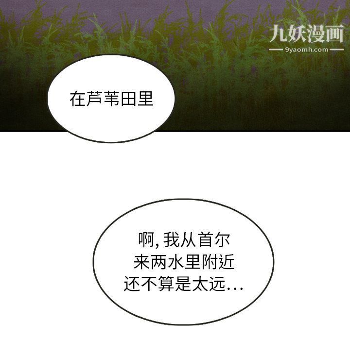 《泰珠小姐的完美婚姻生活》漫画 第16話