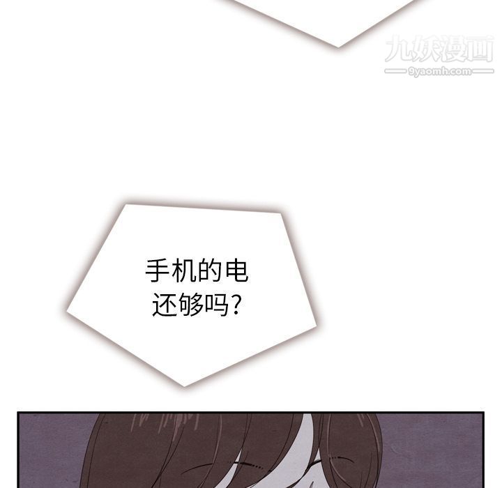 《泰珠小姐的完美婚姻生活》漫画 第16話