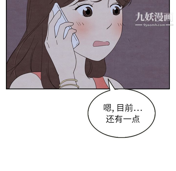 《泰珠小姐的完美婚姻生活》漫画 第16話