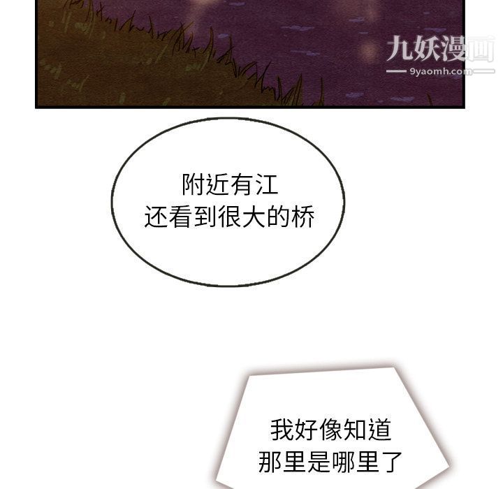 《泰珠小姐的完美婚姻生活》漫画 第16話