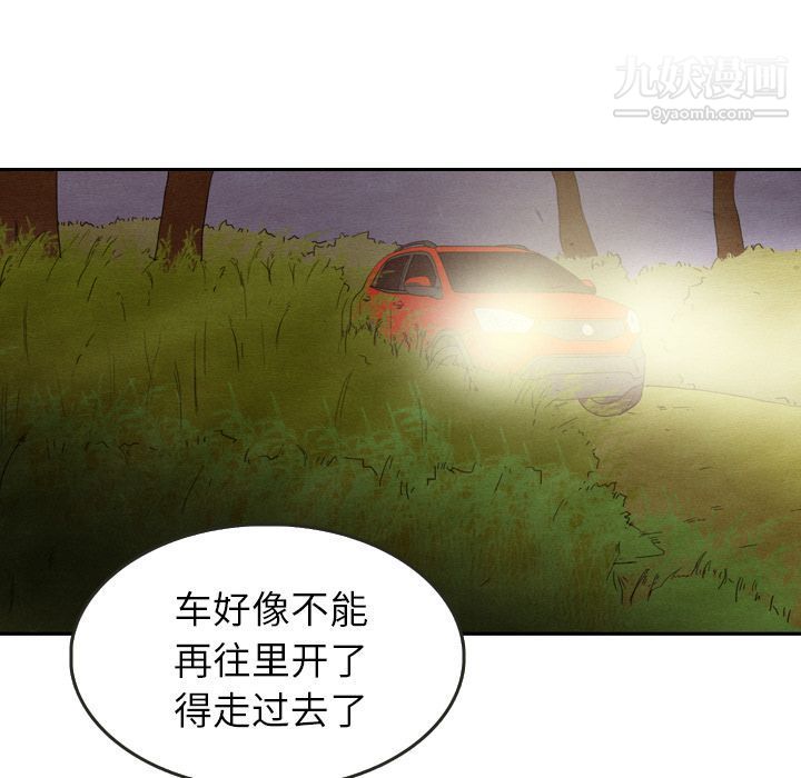 《泰珠小姐的完美婚姻生活》漫画 第16話