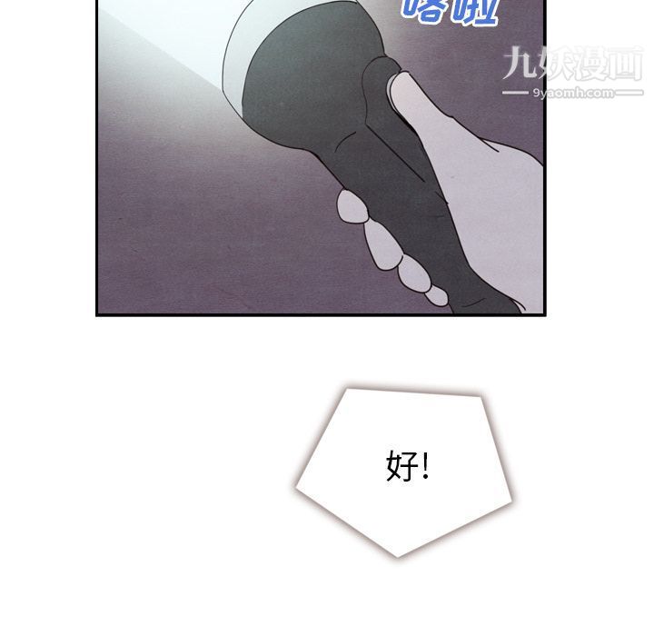 《泰珠小姐的完美婚姻生活》漫画 第16話