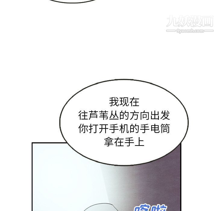 《泰珠小姐的完美婚姻生活》漫画 第16話
