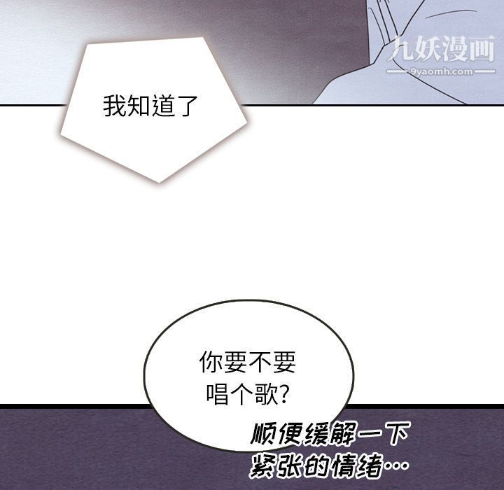 《泰珠小姐的完美婚姻生活》漫画 第16話