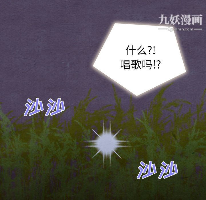 《泰珠小姐的完美婚姻生活》漫画 第16話
