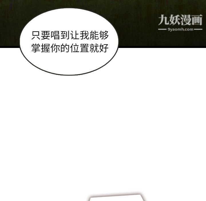 《泰珠小姐的完美婚姻生活》漫画 第16話