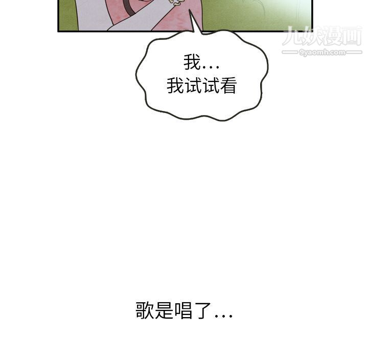 《泰珠小姐的完美婚姻生活》漫画 第16話