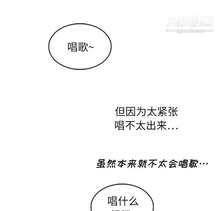 《泰珠小姐的完美婚姻生活》漫画 第16話