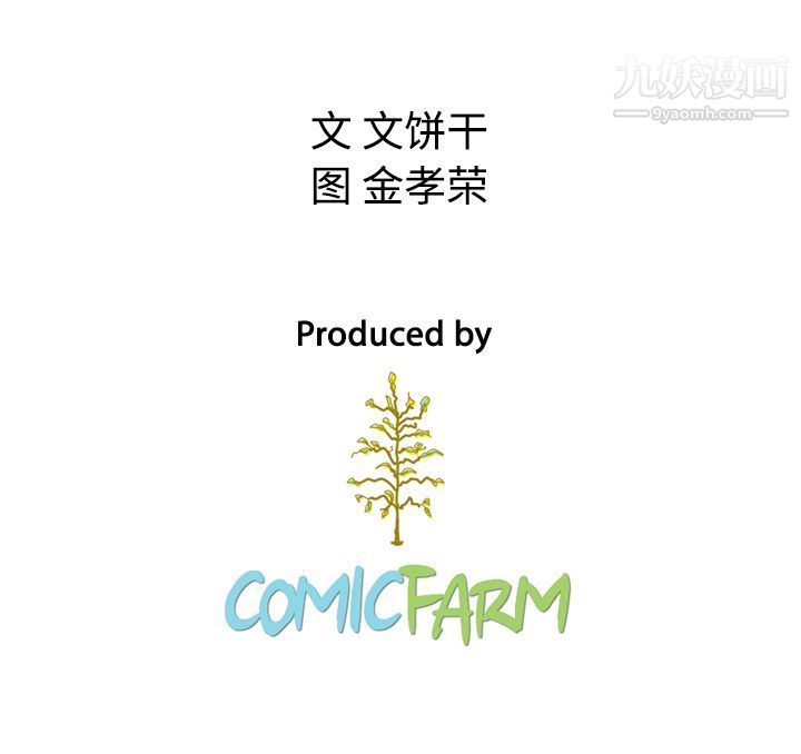 《泰珠小姐的完美婚姻生活》漫画 第16話
