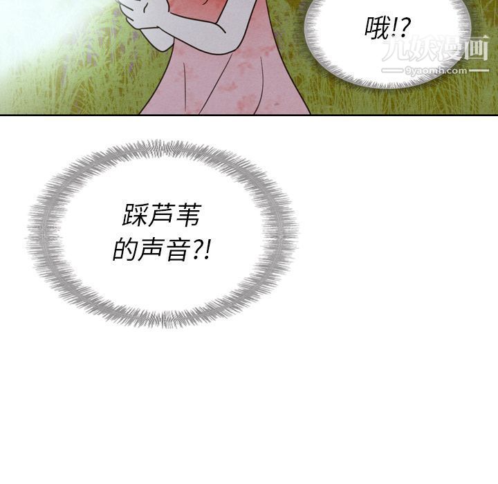 《泰珠小姐的完美婚姻生活》漫画 第16話
