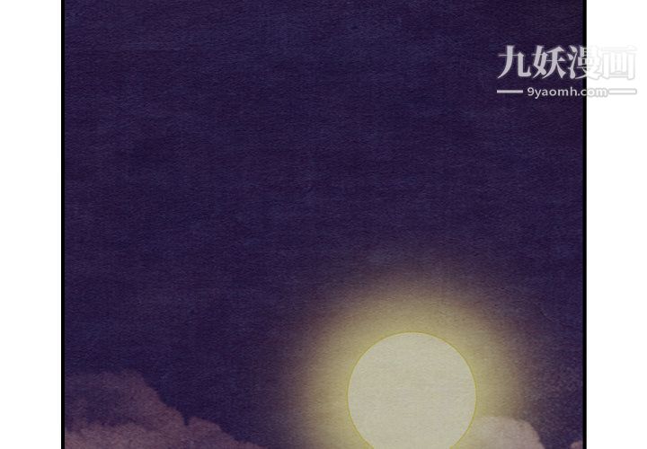 《泰珠小姐的完美婚姻生活》漫画 第17話