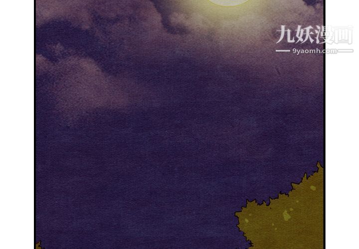 《泰珠小姐的完美婚姻生活》漫画 第17話