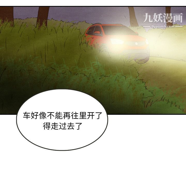 《泰珠小姐的完美婚姻生活》漫画 第17話