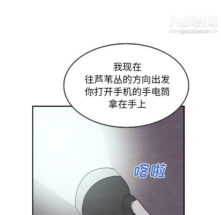 《泰珠小姐的完美婚姻生活》漫画 第17話