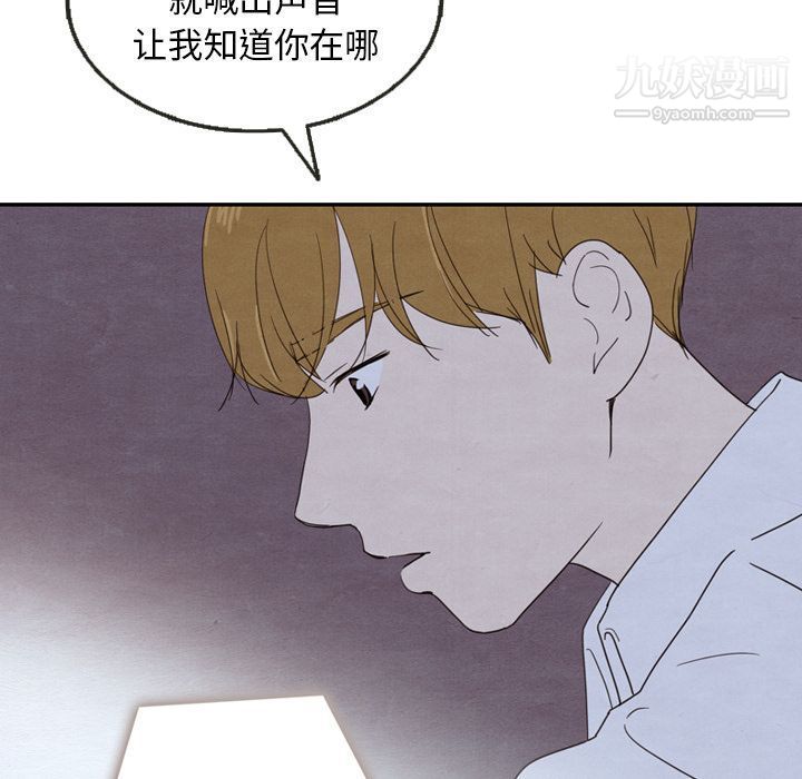 《泰珠小姐的完美婚姻生活》漫画 第17話
