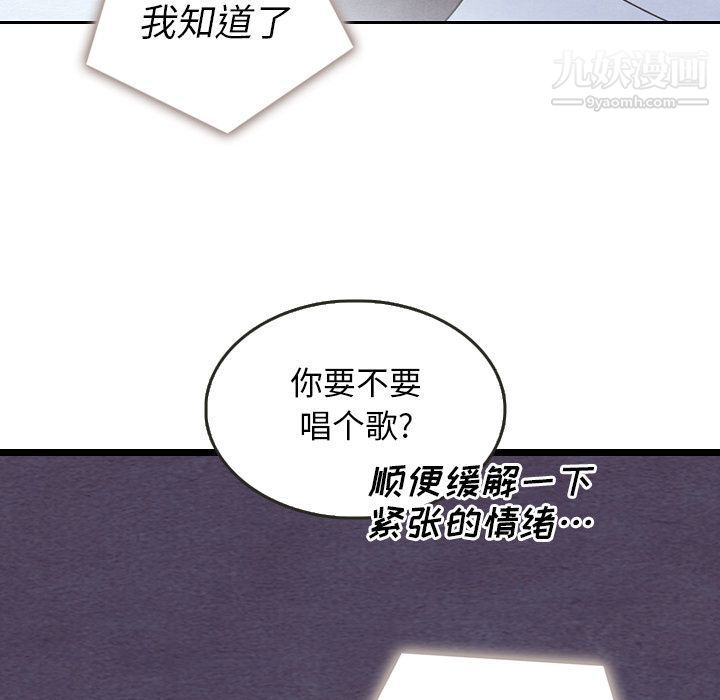 《泰珠小姐的完美婚姻生活》漫画 第17話